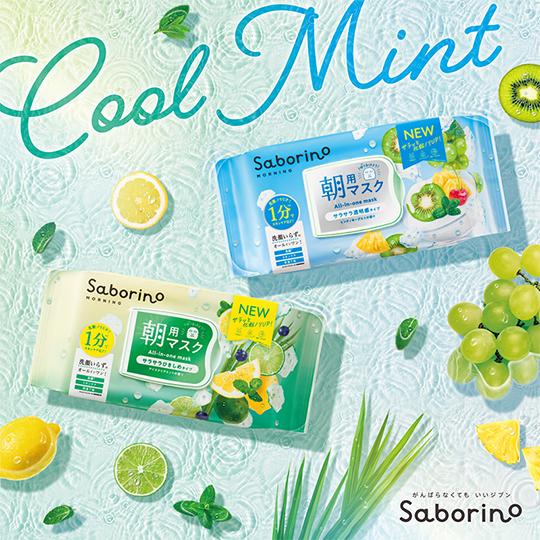 SABORINO Прохлада и свежесть с утренней маской для лица Morning Care (28 шт) - JapanTrading