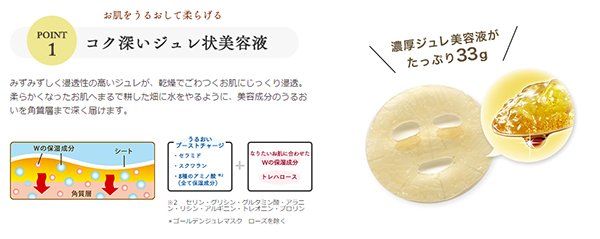 Utena Маска для лица с коллагеном "Золотое желе" Premium Puresa Golden Jelly Mask Collagen (1 шт) 299351 JapanTrading