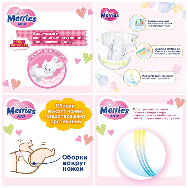 KAO Подгузники детские Merries - JapanTrading
