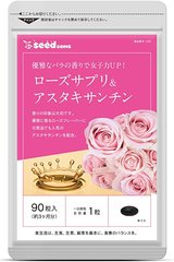 seedcoms роза астаксантин для запаха тела