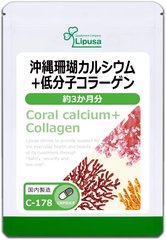 Lipusa Coral Calcium + Collagen Коралловый кальций