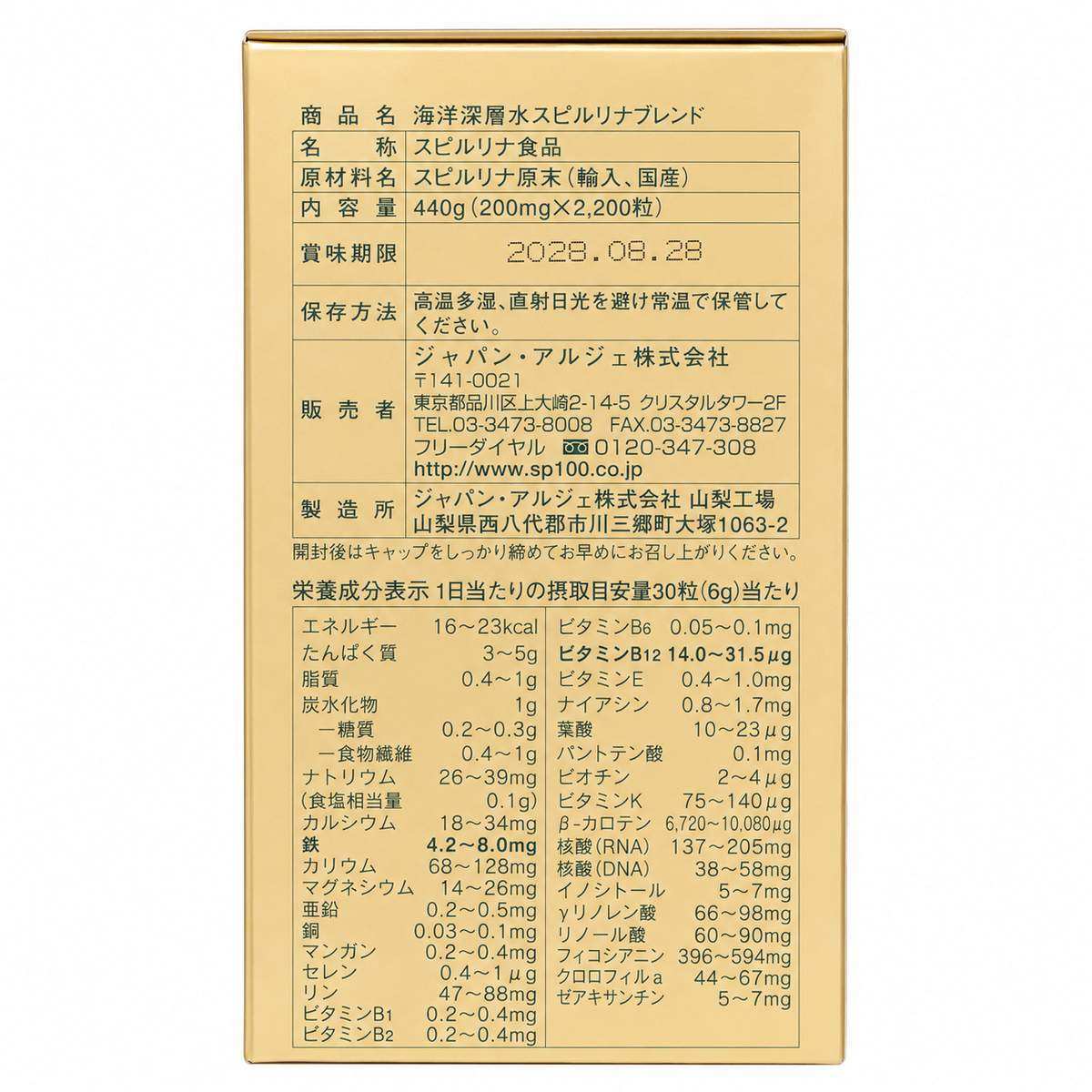 ALGAE Японская спирулина Spirulina GMP 2200 шт  - JapanTrading