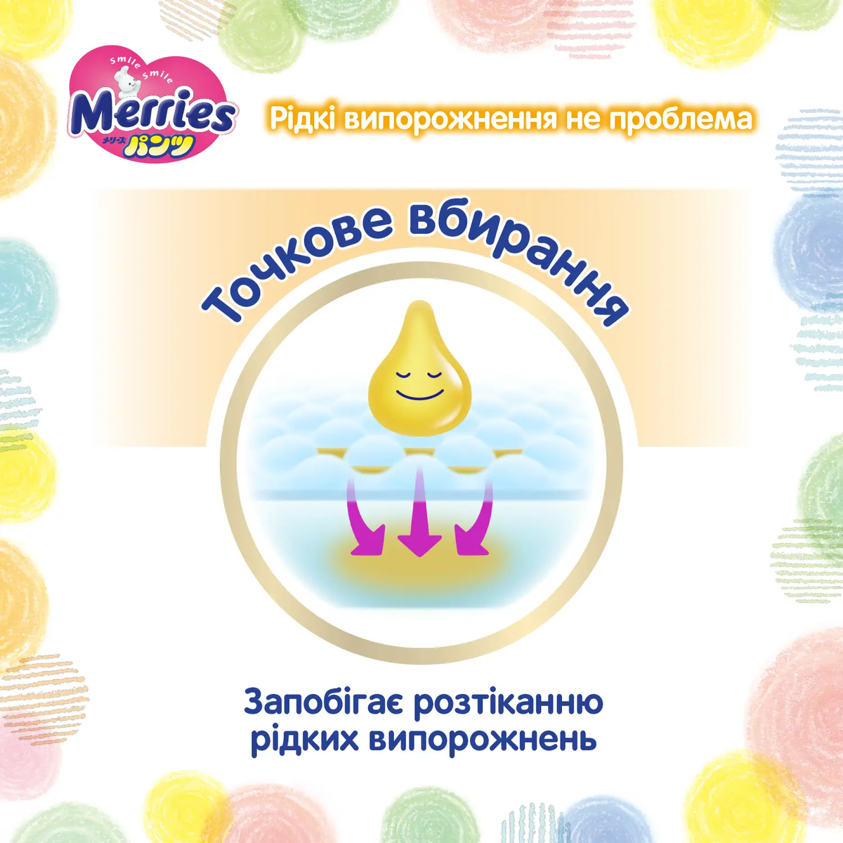 Merries Подгузники-трусики детские KAO  - JapanTrading