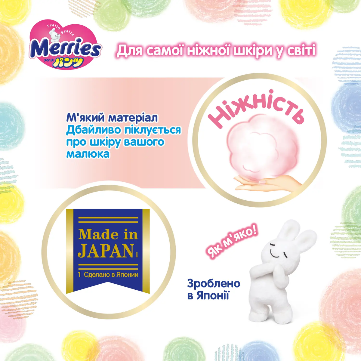 Merries Подгузники-трусики детские KAO  - JapanTrading