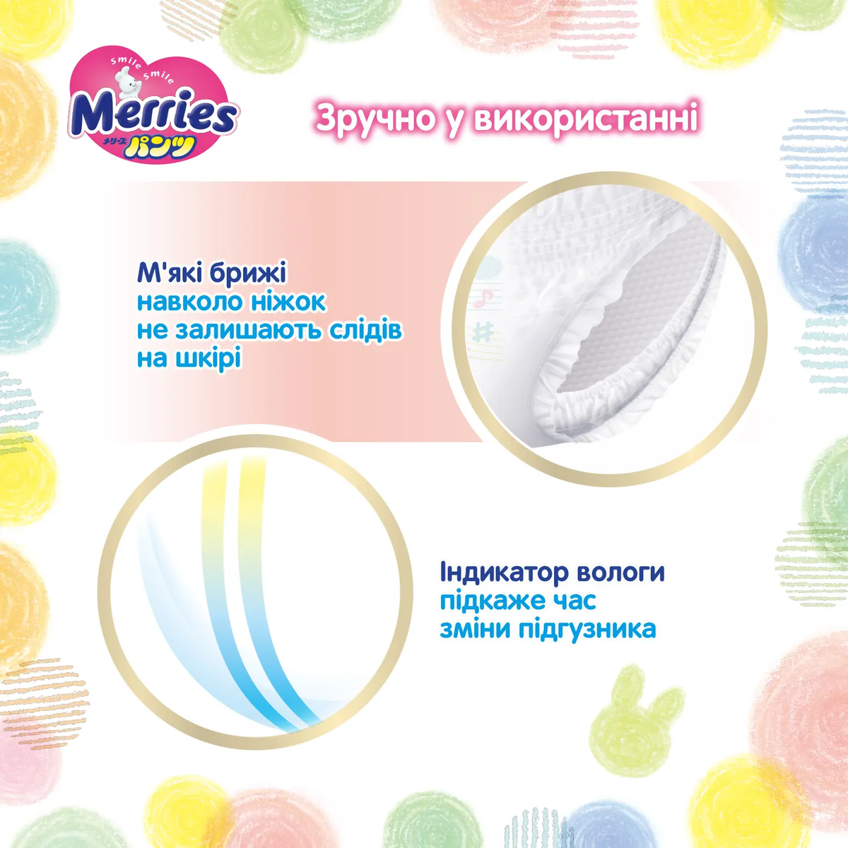 Merries Подгузники-трусики детские KAO  - JapanTrading
