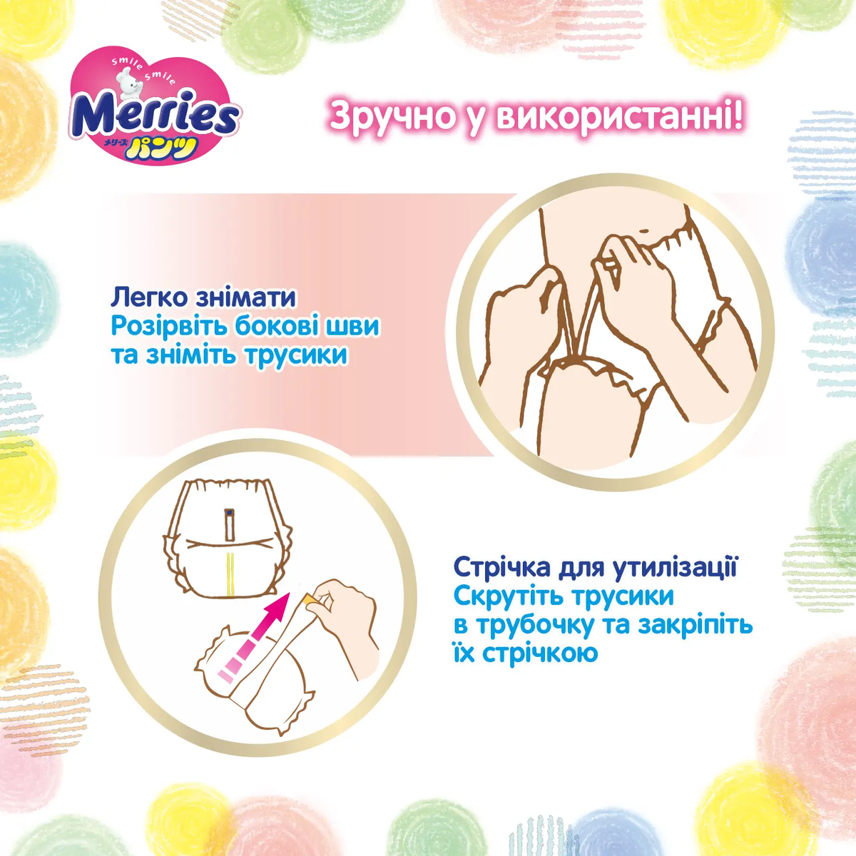 Merries Подгузники-трусики детские KAO  - JapanTrading