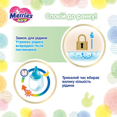 Merries Підгузники-трусики дитячі розмір XL 12-22 кг KAO (38 шт) 425881 JapanTrading