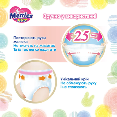 Merries Підгузники-трусики дитячі розмір XL 12-22 кг KAO (38 шт) 425881 JapanTrading