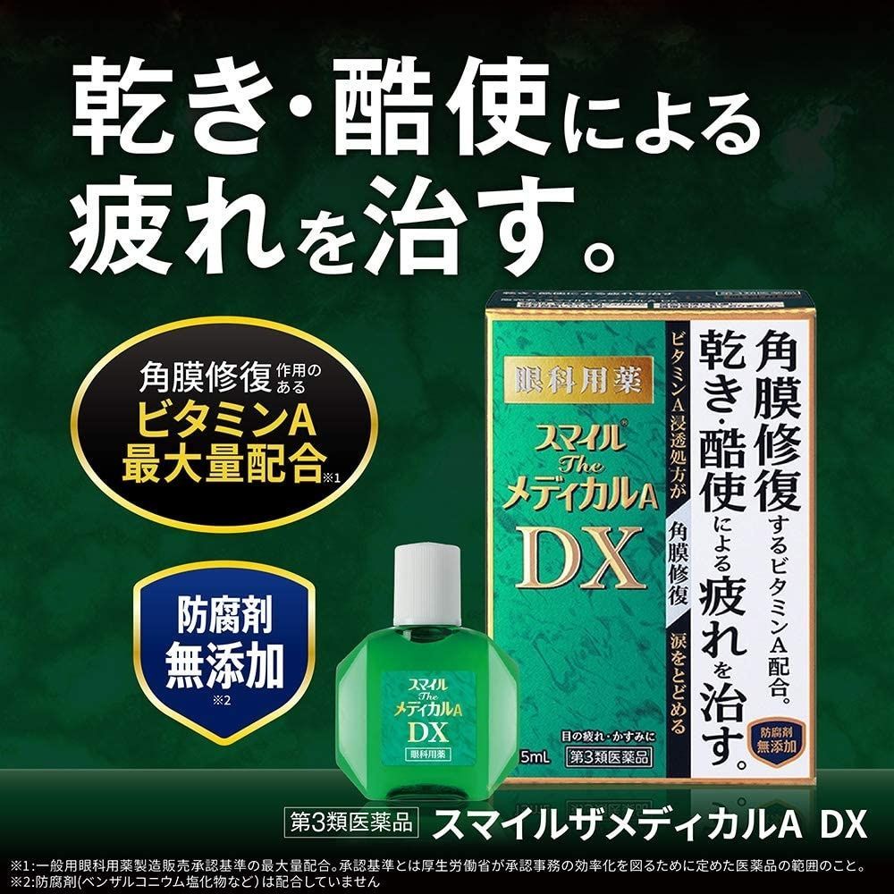 Lion Smile Medical A DX капли