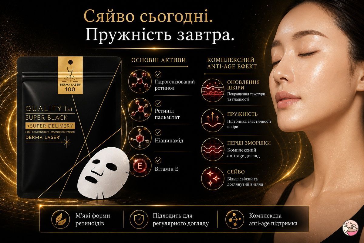 Quality 1st Осветительная anti-age маска с комплексом 5 форм витамина С, ретинолом и керамидами для сияния, ровного тона и упругости кожи SUPER BLACK VC100 (7 шт) - JapanTrading