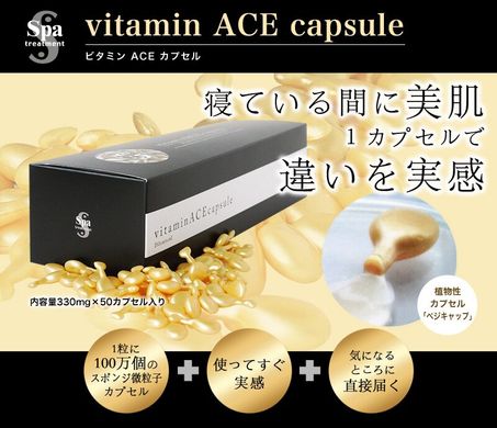 SPA Treatment Капсулы с эссенцией ретинола ночные Vitamin ACE Capsule (50 шт) 503555 JapanTrading