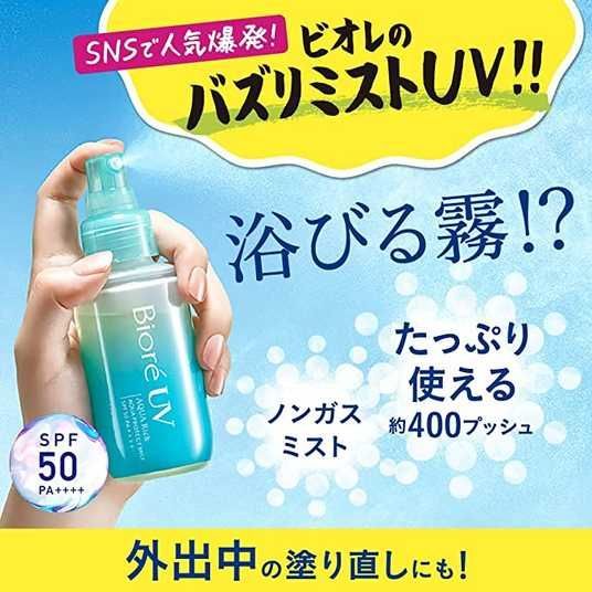 Купити Biore UV Зволожуючий сонцезахисний спрей Aqua Rich Protect