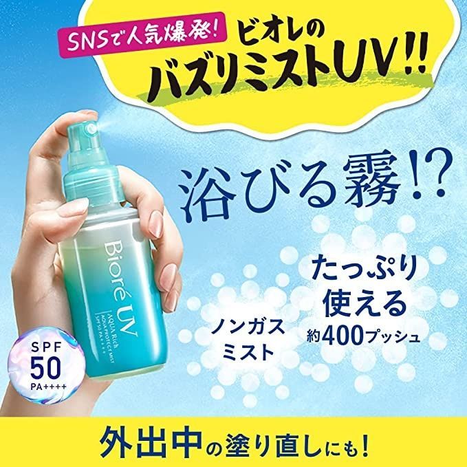 Biore_UV_сонцезахисний_спрей_Protect_Mist
