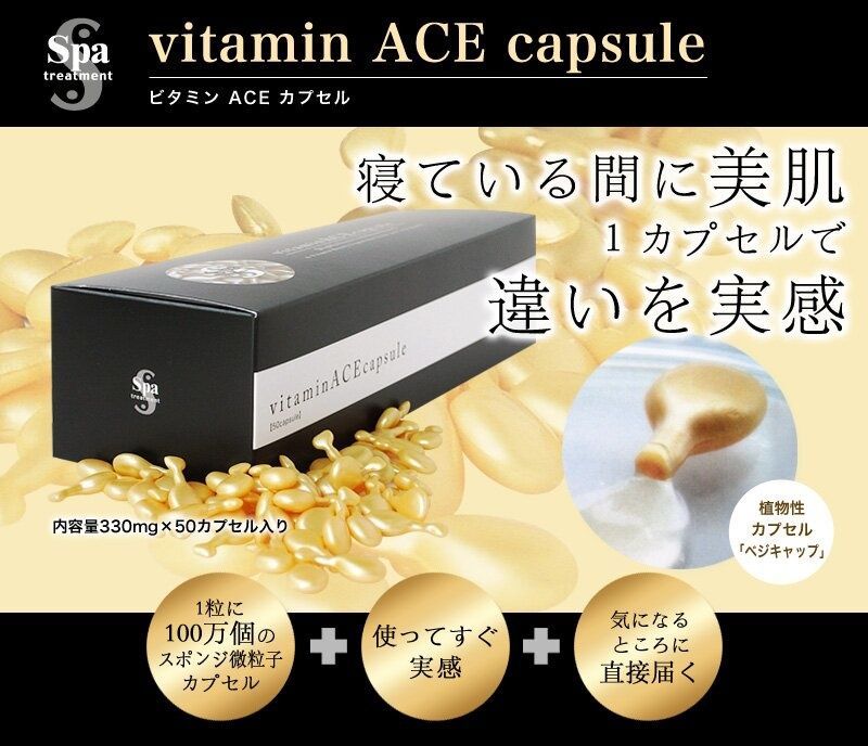 SPA Treatment Капсули з есенцією ретинолу нічні Vitamin ACE Capsule (50 шт) - JapanTrading