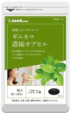 Seedcoms Препарат для похудения Гимнема (Джимнема) Сильвестра 30шт на 30 дней  999963 JapanTrading