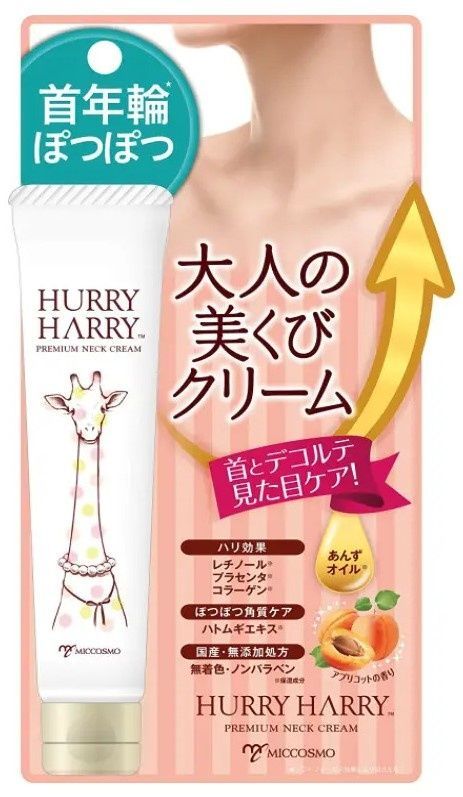 Miccosmo_крем_Hurry_Harry_Premium_Neck