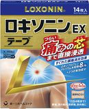 Daiichi Sankyo Обезболивающий пластырь с охлаждающим эффектом премиум LOXONIN EX Tape (14 шт) 631992 фото JapanTrading