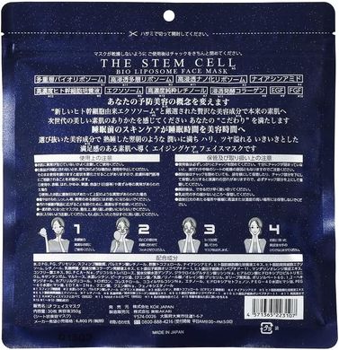 THE STEM CELL Омолоджуюча тканинна маска з біоліпосомами Bio Liposome Face Mask (30 шт) 223107 JapanTrading
