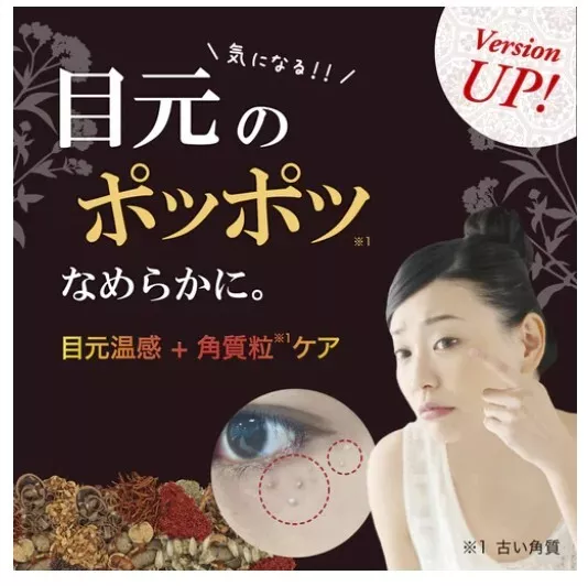 Liberta Эссенция 24 вида трав для кожи вокруг глаз Tsubuporon Eye Essence 8 г - JapanTrading