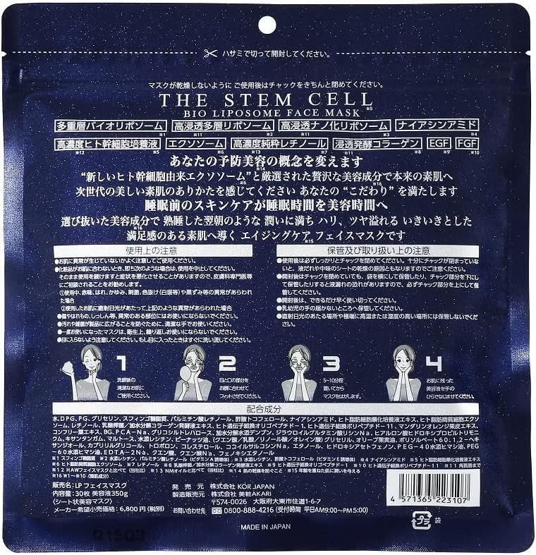 KOR JAPAN Омолоджуюча тканинна маска з біоліпосомами THE STEM CELL Bio Liposome Face Mask (30 шт) - JapanTrading