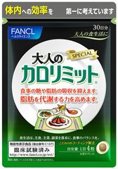 Fancl Блокатор калорій із посиленою формулою CaloLimit Special 120 шт на 30 днів 305376 JapanTrading