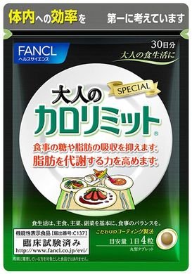 Fancl Блокатор калорий с усиленной формулой CaloLimit Special 120 шт на 30 дней 305376 JapanTrading