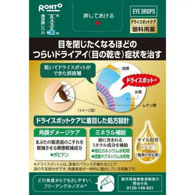 Rohto Капли для глаз с синдромом сухого глаза V Dry Eye Premium 15 мл 174423 JapanTrading