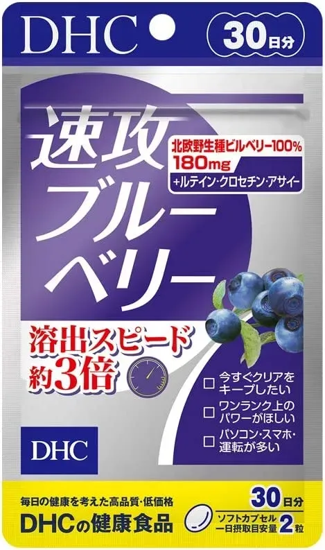 DHC Quick Haste Blueberries