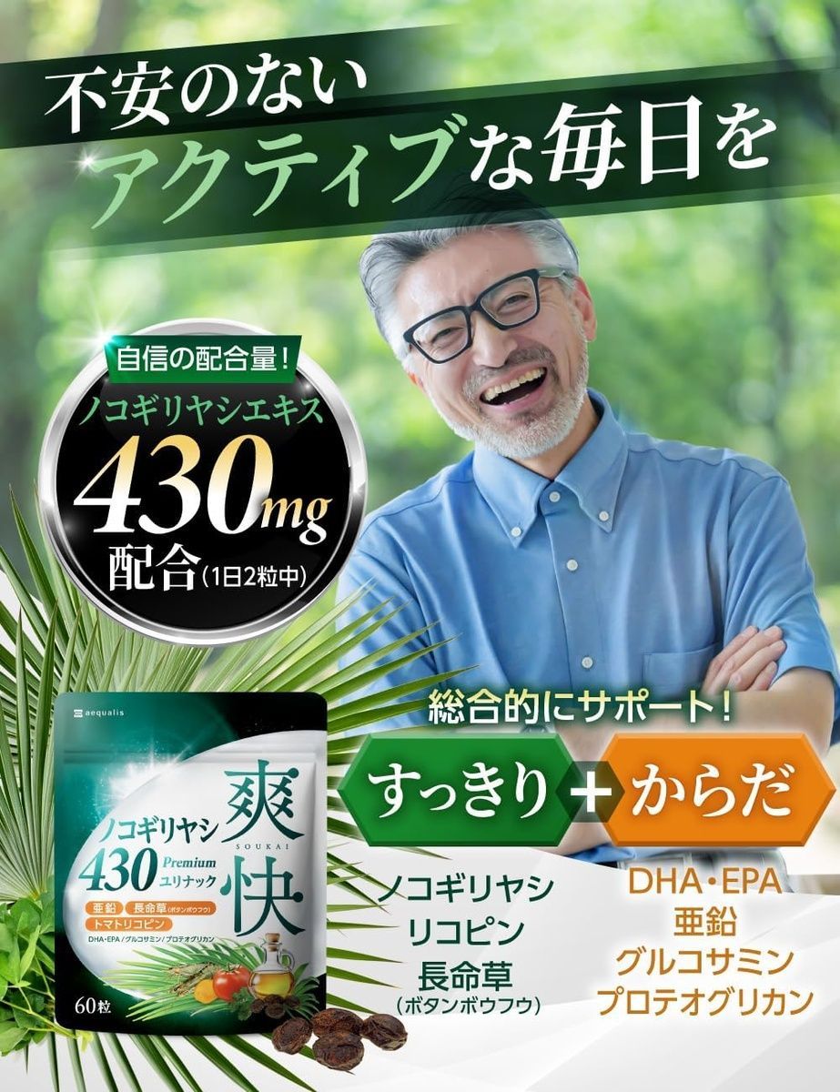 Aequalis Комплекс для здоров'я чоловіків Lilinac Sawtooth Palm 430 (60 шт на 30 днів) Термін придатності: 12.2025 - JapanTrading