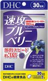 DHC Комплекс для зору з екстрактом чорниці Quick Haste Blueberries 60 шт на 30 днів 621509 фото JapanTrading