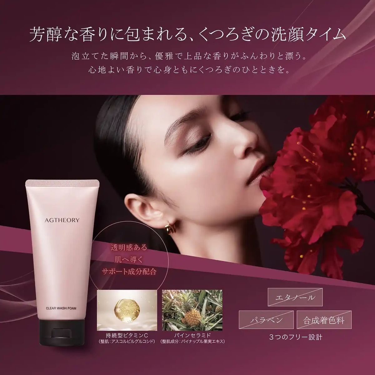 AXXZIA Пена для бережной очистки кожи лица AGTHEORY CLEAR WASH FOAM - JapanTrading
