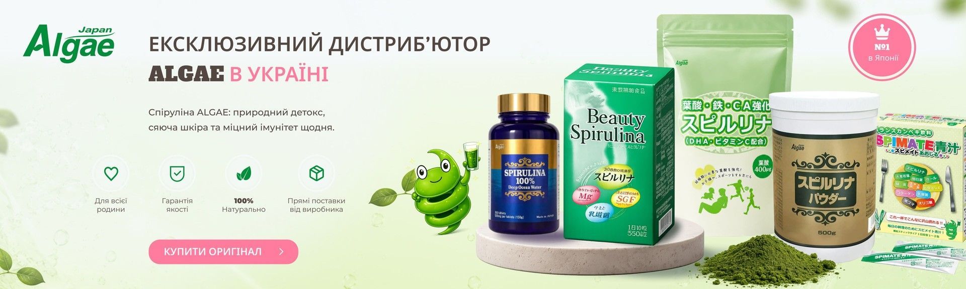 японська натуральна спіруліна Japan Trading