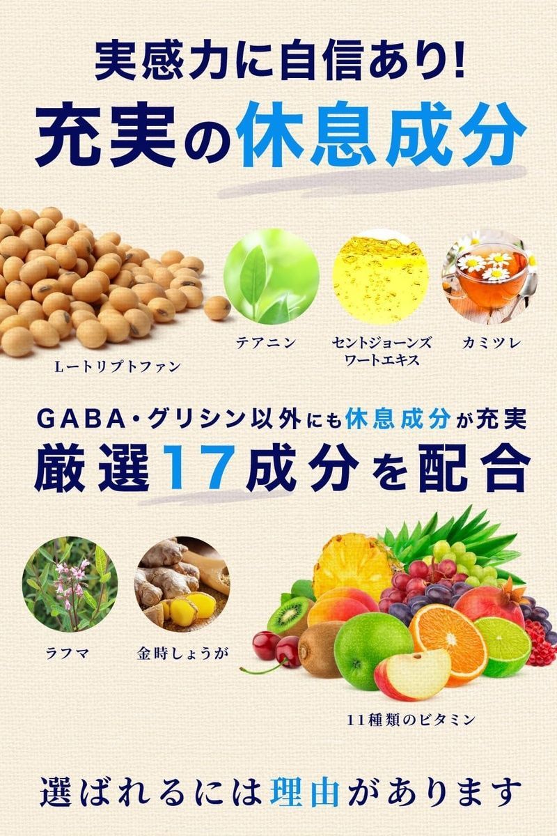 GABA no Megumi Комплекс ГАБА + гліцин + тианін+ 11 вітамінів для здоров'я нервової сисеми та надійного сну Platinum GABA 90 шт на 30 днів - JapanTrading