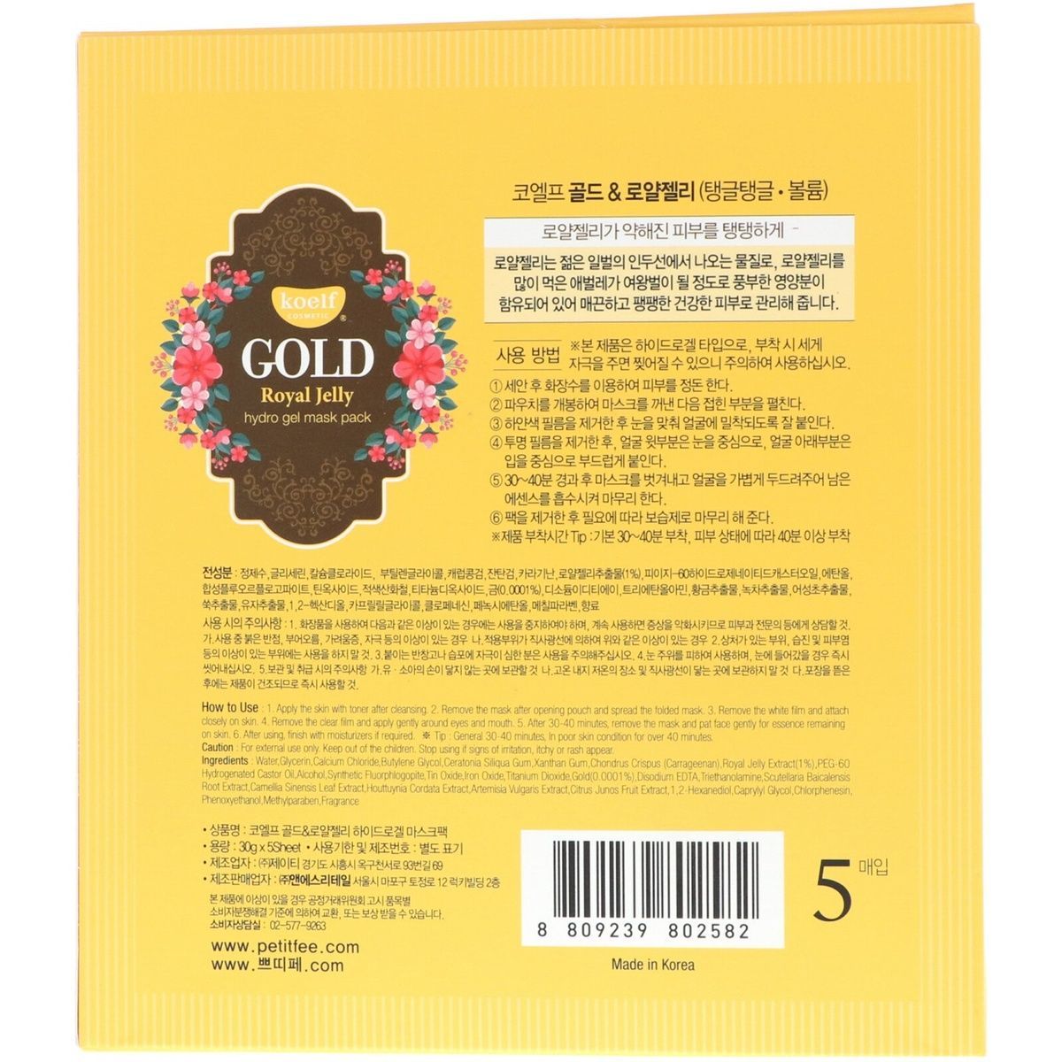 KOELF Гидрогелевая маска для лица с золотом Gold & Royal Jelly Mask - JapanTrading
