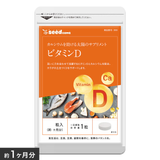 Seedcoms Витамин D+ Кальций 90 шт на 3 месяца 112702 фото JapanTrading