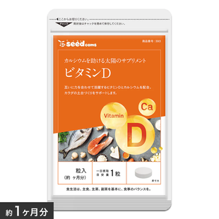 Seedcoms Вітамін D + Кальцій 90 шт на 3 місяці 112702 JapanTrading