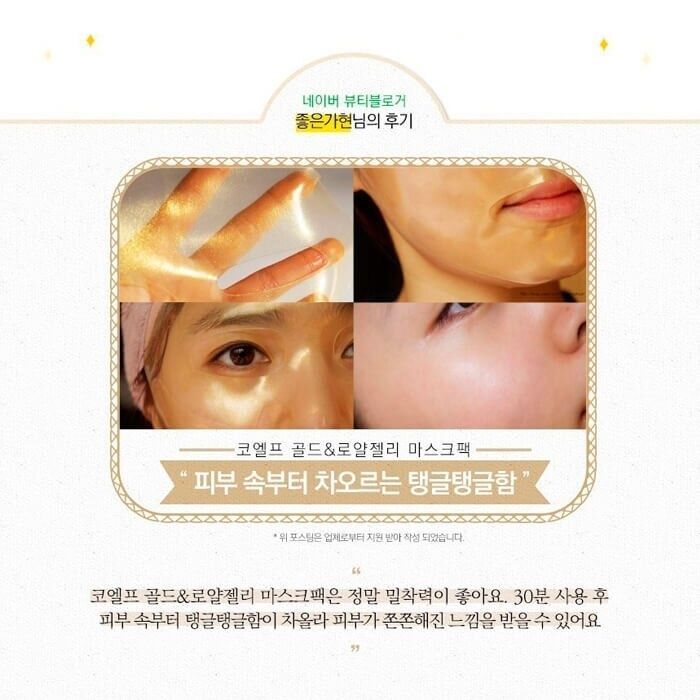 KOELF Гидрогелевая маска для лица с золотом Gold & Royal Jelly Mask - JapanTrading