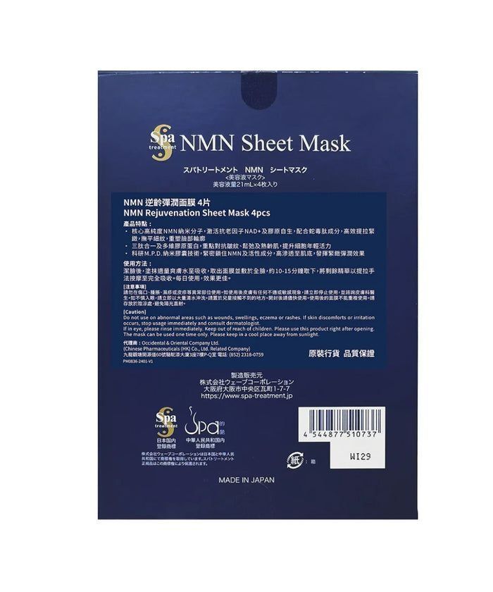 Spa Treatment Тканевая маска для лица с пептидами и NMN Sheet Mask - JapanTrading