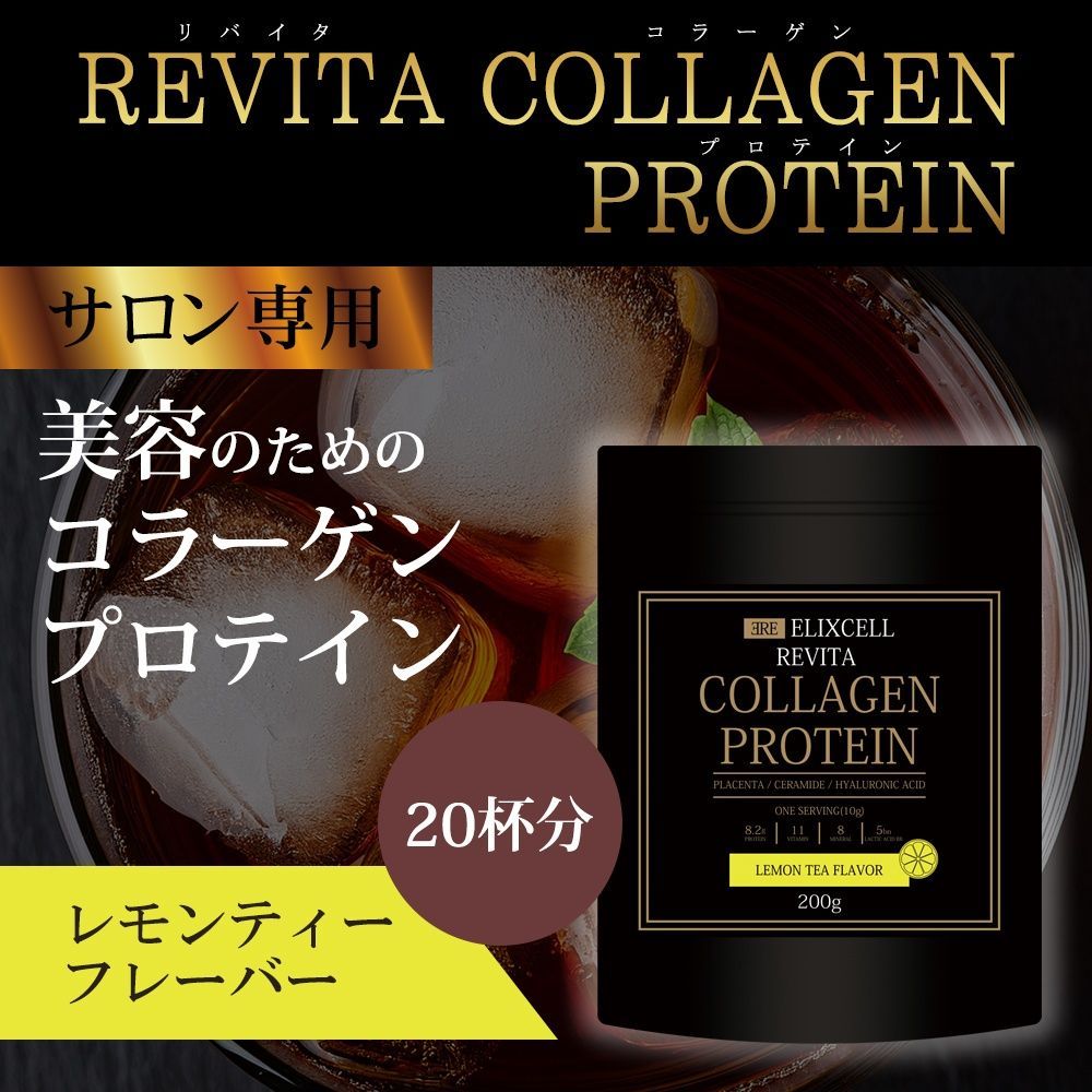 ELIXCELL Колагеновий протеїн Revita Collagen Protein 200 г - JapanTrading