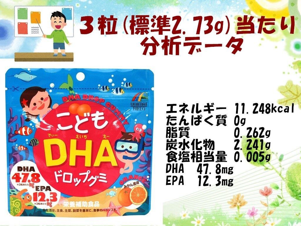Unimat Riken Дитячий комплекс з Омега-3 зі смаком апельсина DHA 100 шт на 30 днів - JapanTrading