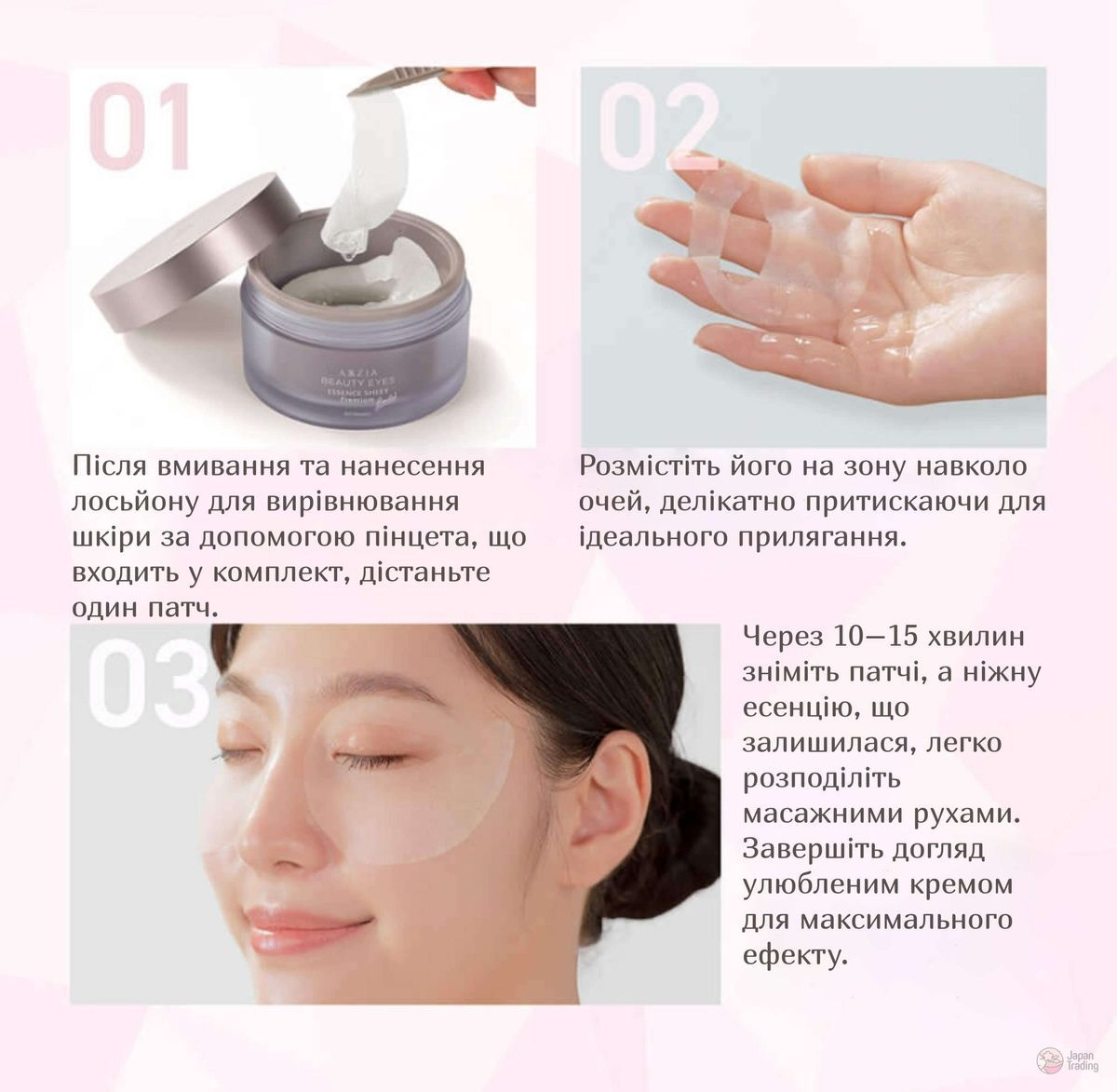 AXXZIA Омолоджуючі патчі, лімітована серія Beauty Eyes Essence Sheet Premium Limited (60 шт/30 пар) - JapanTrading