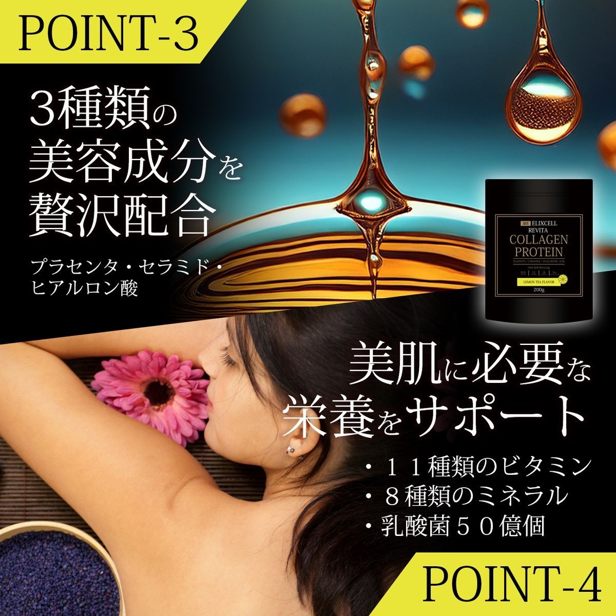 ELIXCELL Колагеновий протеїн Revita Collagen Protein 200 г - JapanTrading