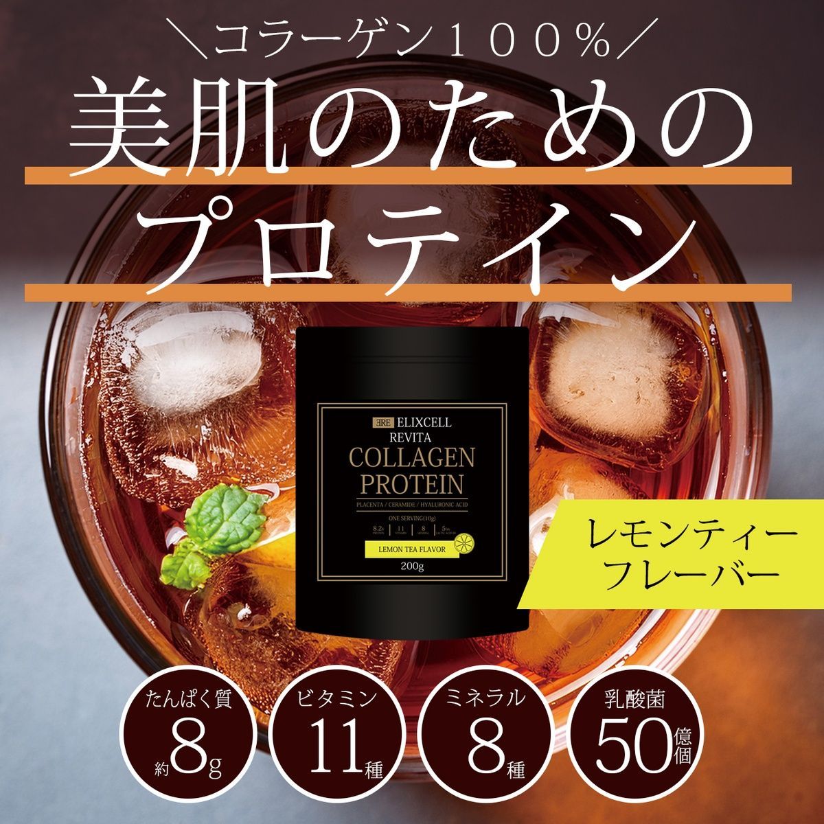 ELIXCELL Колагеновий протеїн Revita Collagen Protein 200 г - JapanTrading