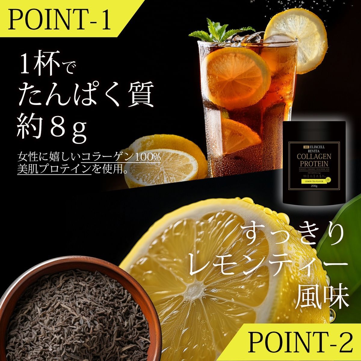 ELIXCELL Колагеновий протеїн Revita Collagen Protein 200 г - JapanTrading