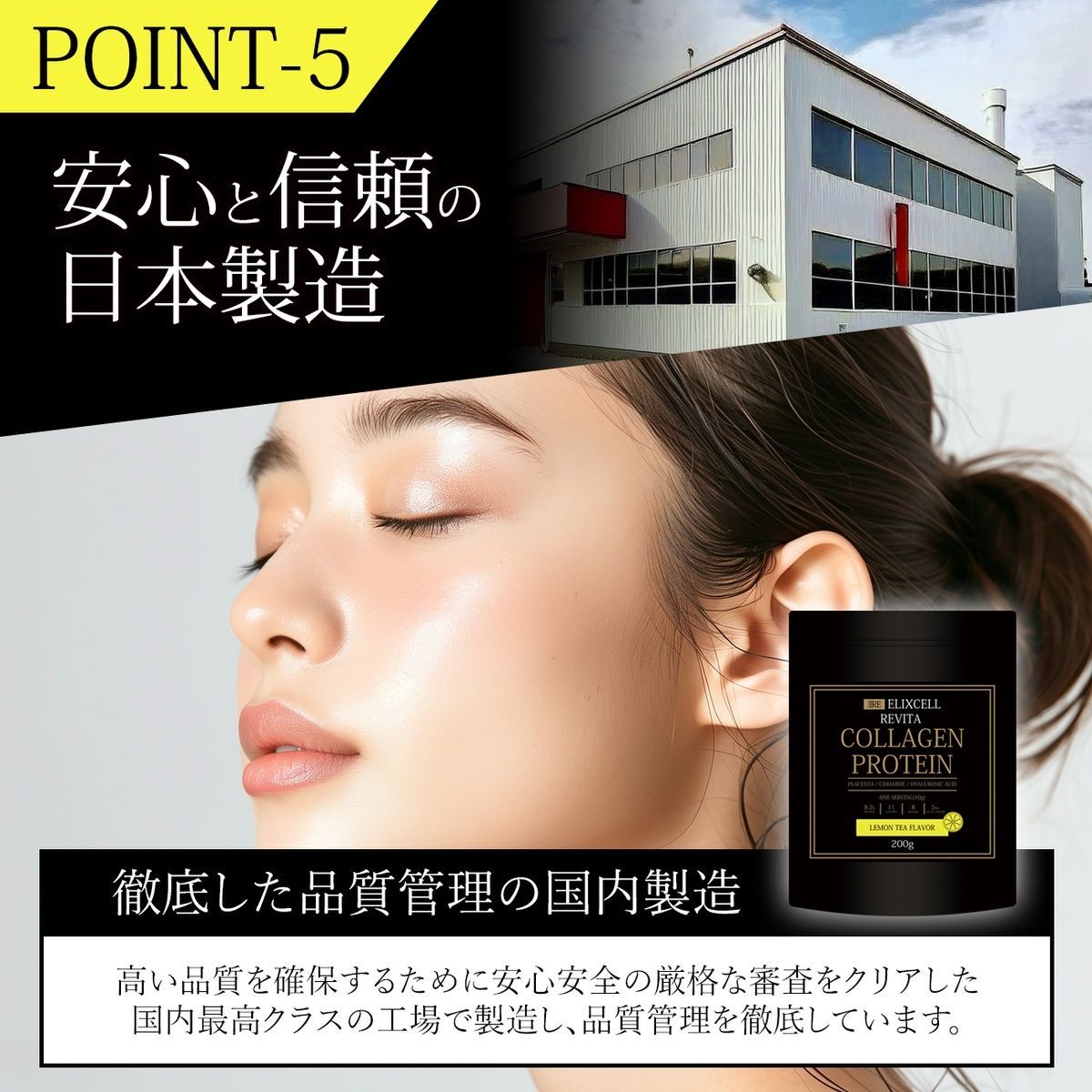 ELIXCELL Колагеновий протеїн Revita Collagen Protein 200 г - JapanTrading