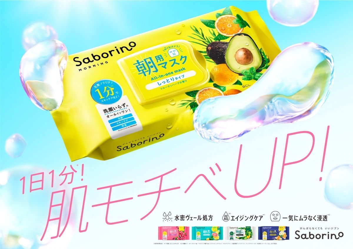 saborino-ekspress-maska-dlya-litsa-tkanevaya-uvlazhnyaushchaya-uspey-za-60-sekundwake-up-refreshing-mask-32-sht2