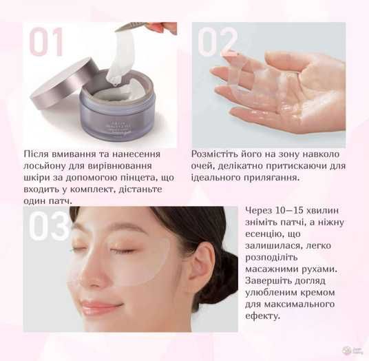 Купить AXXZIA Омолаживающие патчи, лимитированная серия Beauty