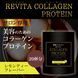 ELIXCELL Колагеновий протеїн Revita Collagen Protein 200 г 641361 фото 6 JapanTrading