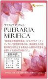 Ogaland Пуерарія Міріфіка для пружності грудей Pueraria Mirifica 90 таблеток на 90 днів 892212 фото JapanTrading
