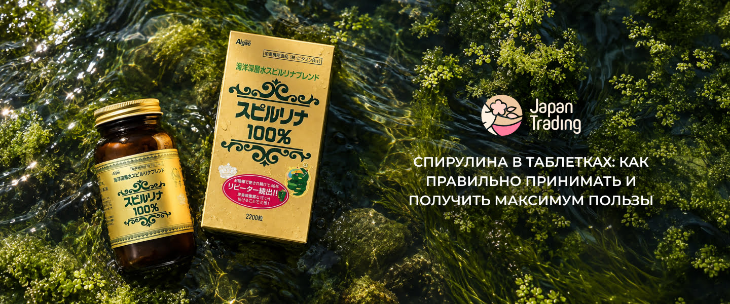 японская спирулина algae в таблетках